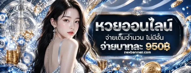 24เฮง