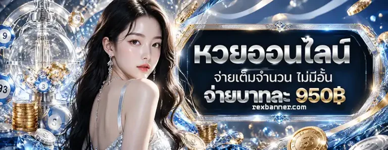 24เฮง