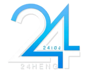 24เฮง