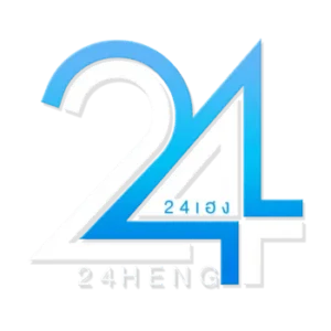 24เฮง